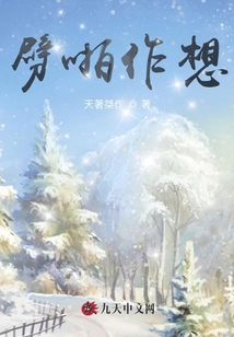 劈啪作想