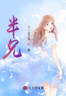 半兄
