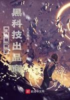 美綜世界：黑科技出品商在線閱讀