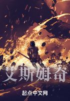 艾斯姆奇在線閱讀