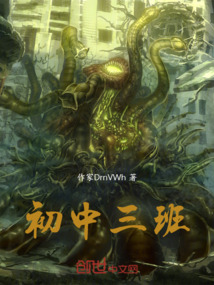 初中三班