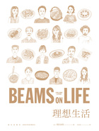 BEAMS ON LIFE 理想生活