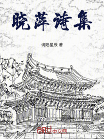 曉萍詩集