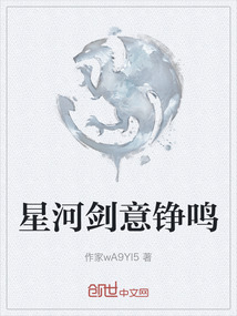 星河劍意錚鳴