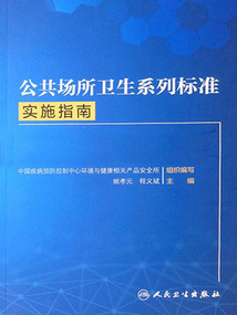 突發環境健康危害事件案例分析