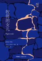 牧师的女儿(北欧文学译丛)在线阅读