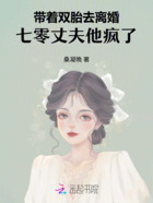 帶著雙胎去離婚，七零丈夫他瘋了在線閱讀