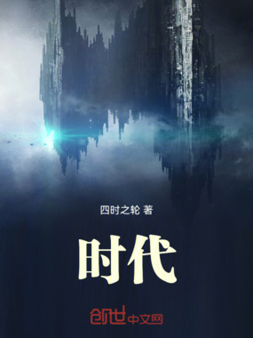 时代在线阅读