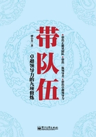 帶隊伍在線閱讀