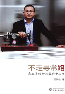 不走尋常路