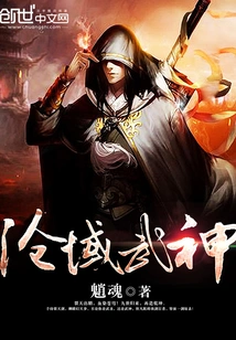 Cangyu Martial God