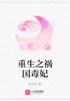 重生之禍國毒妃在線閱讀