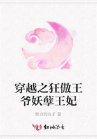 穿越之狂傲王爺妖孽王妃在線閱讀