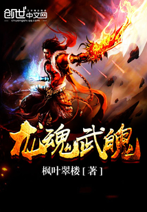 龍魂武魄