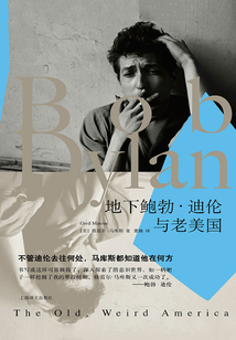 地下鮑勃·迪倫與老美國