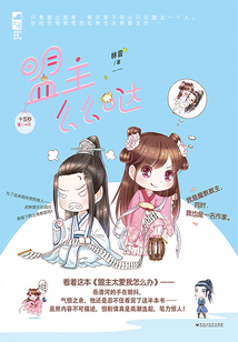 盟主么么噠