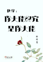 快穿之你大佬終究是你大佬在線閱讀