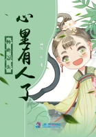 矜嬌公主心里有人了在線閱讀