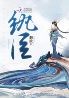 紈臣在線閱讀