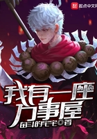 我有一座万事屋在线阅读