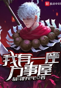 我有一座萬事屋