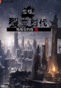 全球裂變時代