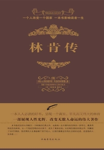 林肯傳