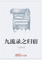 九流錄之歸宿在線閱讀
