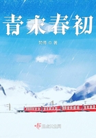 青末春初在線閱讀