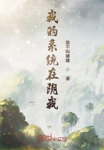 我的系統在搞我