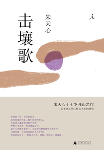 击壤歌