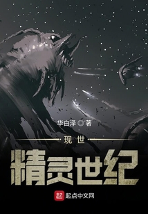 幻世精靈世紀
