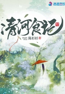 Qinghe Food Diary