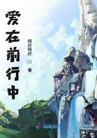 愛在前行中在線閱讀