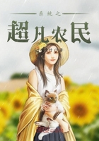 系統之超凡農民在線閱讀