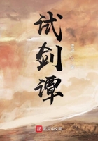 試劍譚在線閱讀