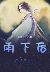 雨下后秋天就過了