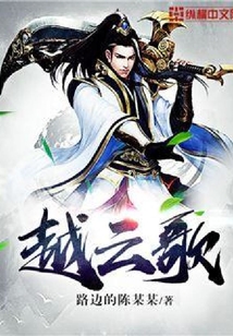 越云歌