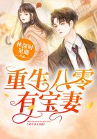 重生八零有宝妻在线阅读