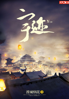 宇迹在线阅读
