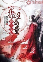 神王悍妃:宠你没商量