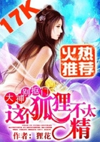 大神別摳門：這個狐貍不太精在線閱讀