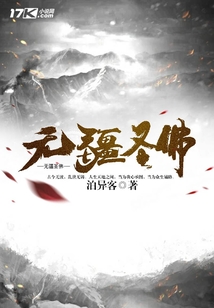 无疆圣佛