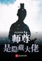 师尊是隐藏大佬在线阅读