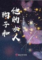 狗子和他的女人