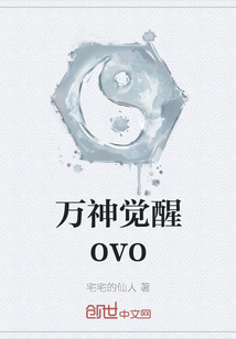 萬神覺醒ovo