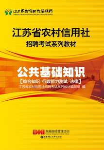 公共基礎(chǔ)知識