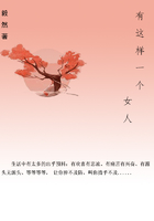 有这样一个女人