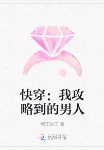 快穿：我攻略到的男人