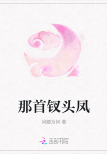 那首釵頭鳳